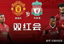 利物浦足球比赛