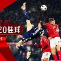 乐鱼体育-葡萄牙运动员在足球赛事中表现出色吗