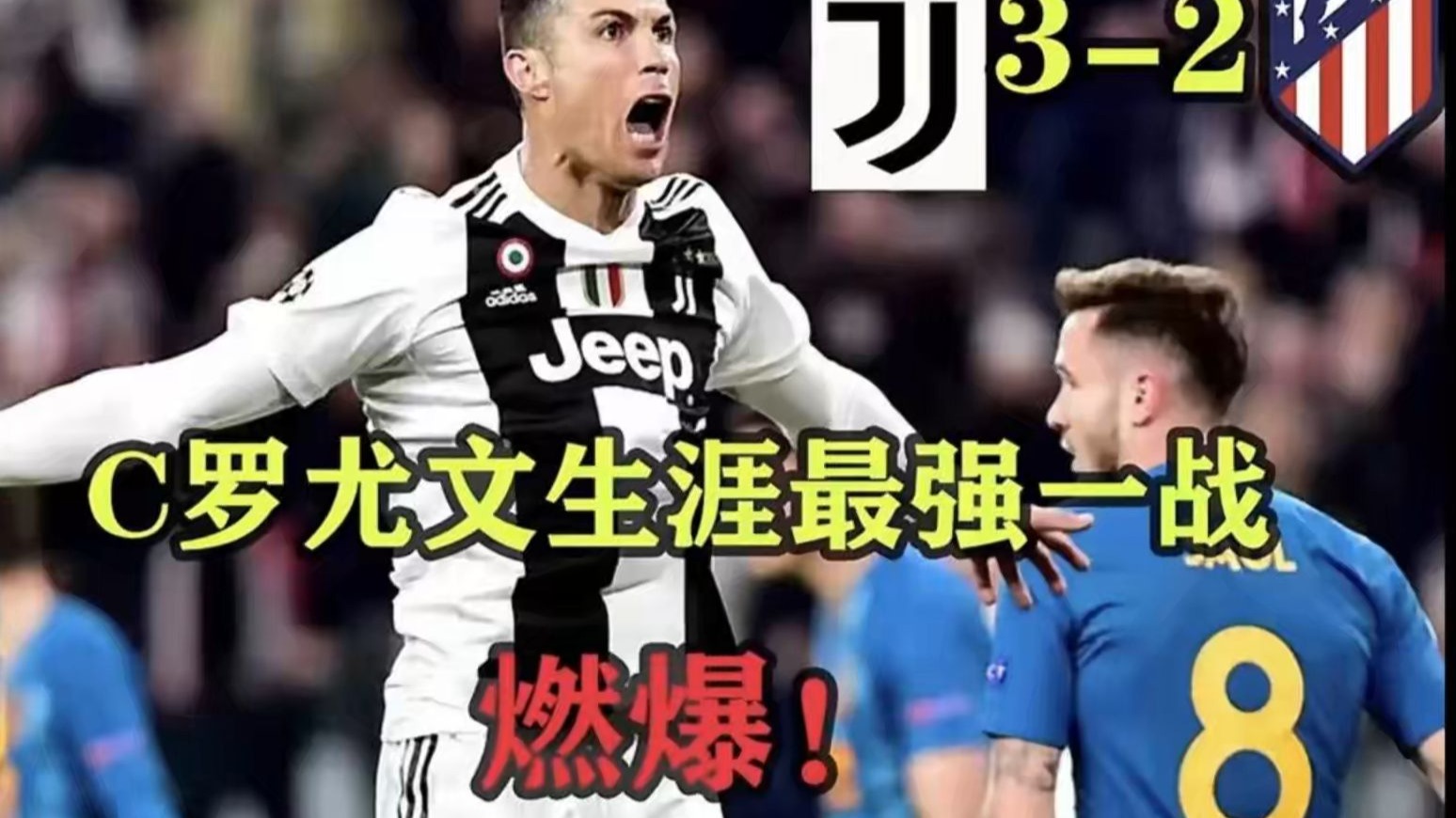乐鱼体育-c罗尤文图斯踢什么位置