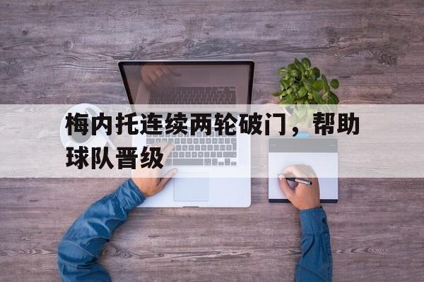 乐鱼体育官方网站-梅托met